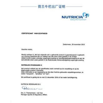 Nutrilon 荷兰牛栏 婴儿奶粉4段 800克/罐 3罐装 12个月以上