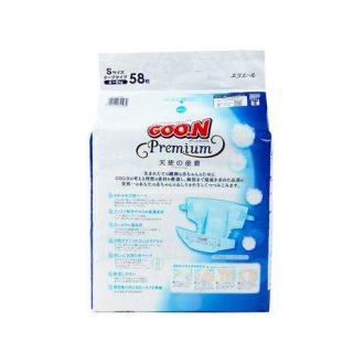 【官方授权】 GOO.N大王 天使系列 环贴式纸尿裤 NB62片+S58片 0-8千克