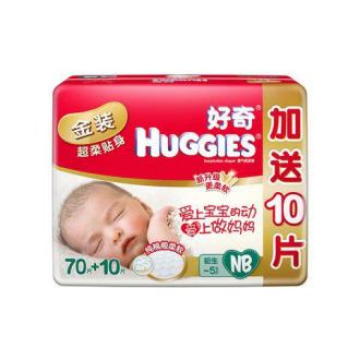 【官方授权】HUGGIES 好奇 金装贴身舒适 纸尿裤/尿不湿 NB80片