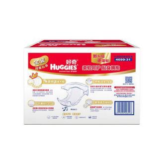 【官方授权】HUGGIES 好奇 金装贴身舒适 纸尿裤/尿不湿 XL105片