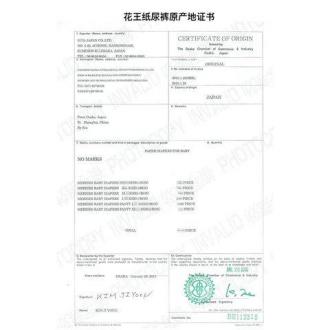 Merries 花王妙而舒 S 82片/包 2包装 纸尿裤/尿不湿