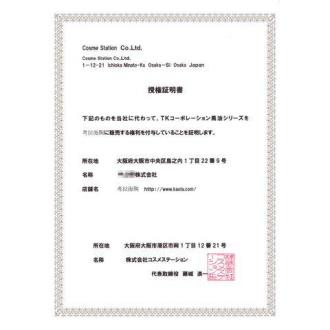 KUMANO COSMETICS熊野油脂无硅马油洗发水+护发素 600毫升/瓶 2瓶装