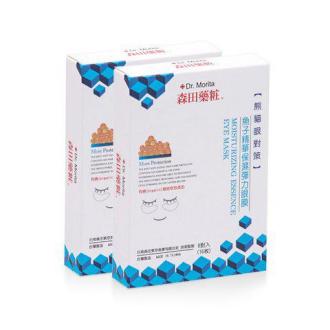 森田药妆 鱼子精华保湿弹力眼膜 8对/盒 2盒装