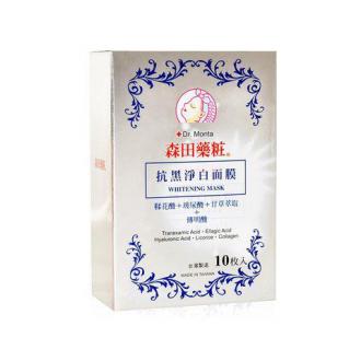 森田药妆 抗黑净白面膜 10片/盒