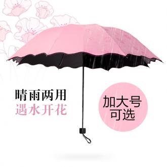 【限时秒杀】创意遇水开花三折黑胶防晒晴雨伞